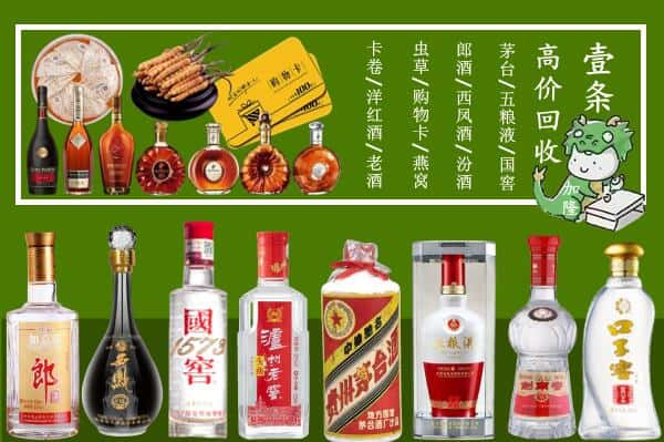 黔东南镇远县烟酒回收