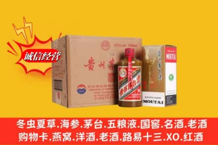 黔东南镇远县回收精品茅台酒