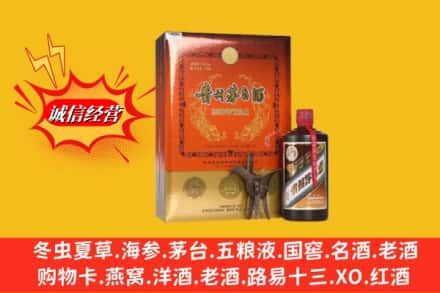 黔东南镇远县名酒回收贵州茅台酒.jpg