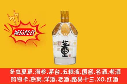 黔东南镇远县求购回收老董酒